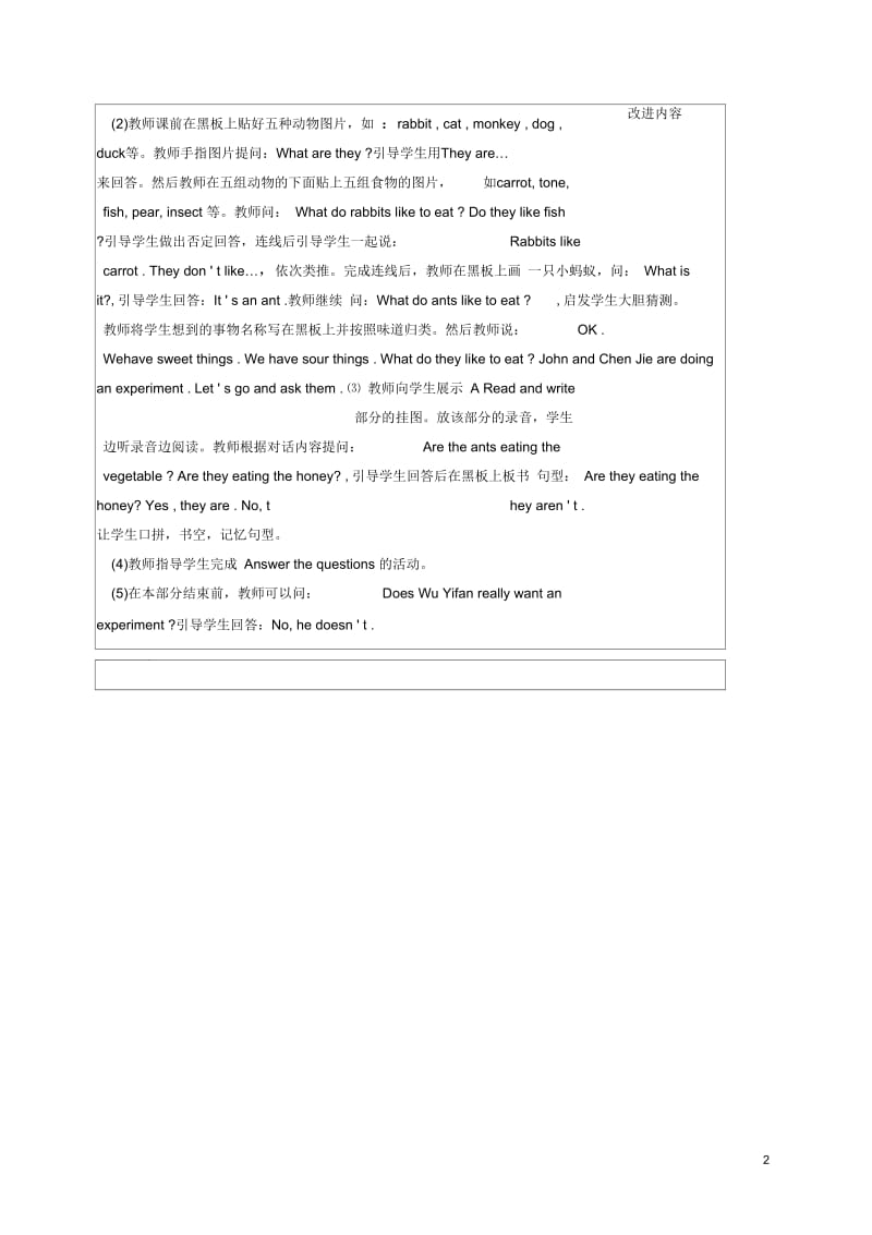 五年级英语下册Unit6(12)第三课时教案人教PEP.docx_第2页