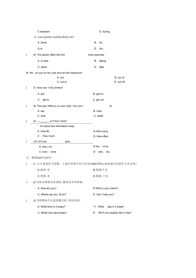 东莞市20192020小升初小学毕业英语全真试卷模拟试题附答案16.docx_第3页