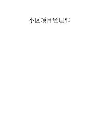 安全监督交底书.docx