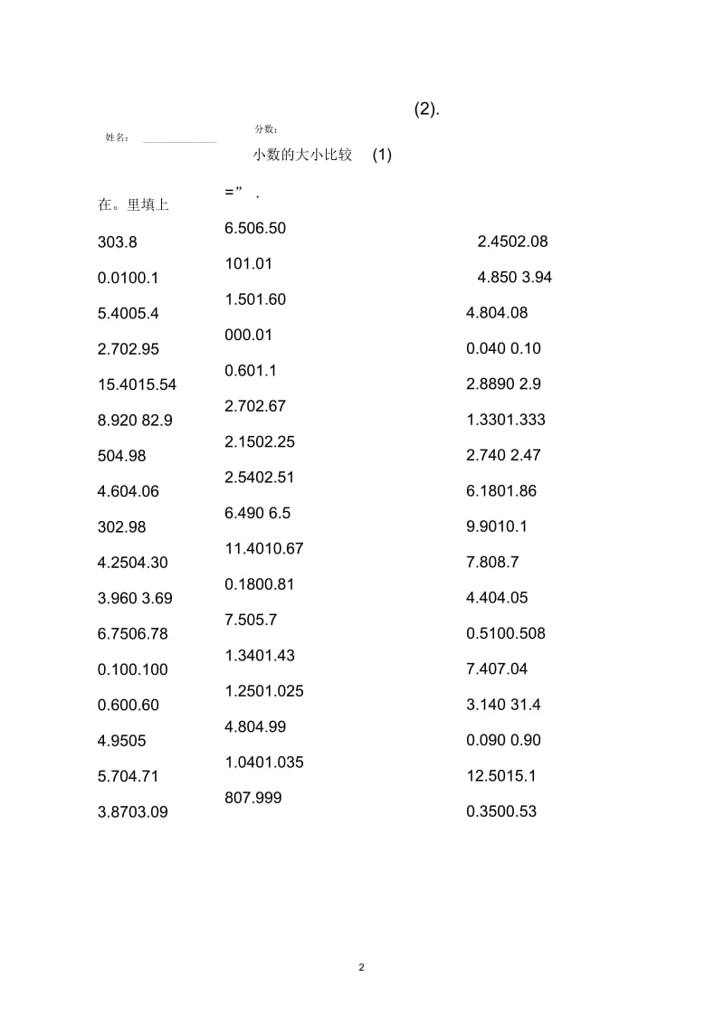 小学数学四年级口算练习题,最全分类整理.docx_第2页