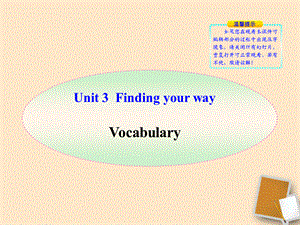 【最新】七年级英语下册 Vocabulary课件 牛津版 课件.ppt