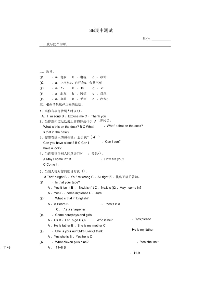 三年级英语上学期期中试卷(12).docx_第1页