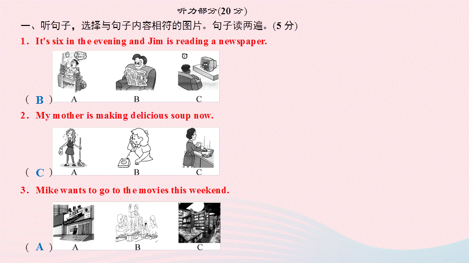 【最新】七年级英语下册 周周清6 Unit 6 I'm watching TV单元测试卷作业课件人教新目标版-人教新目标版初中七年级下册英语课件.ppt_第2页