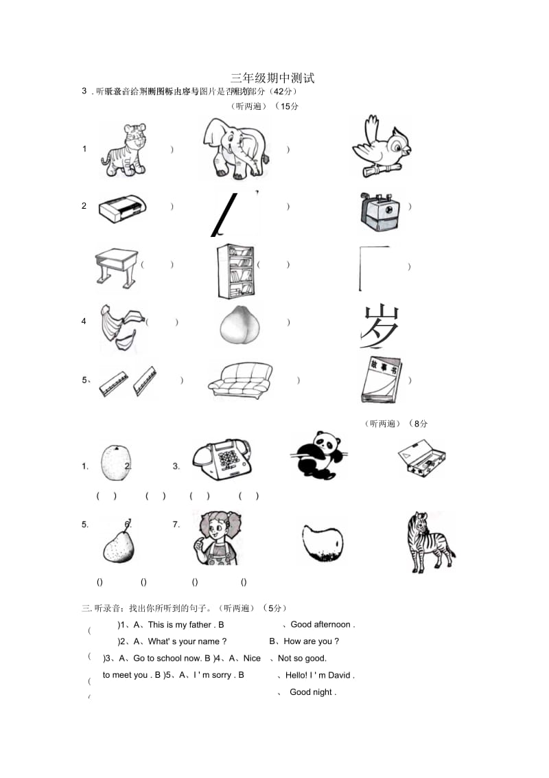 三年级英语上学期期中试卷(13).docx_第1页