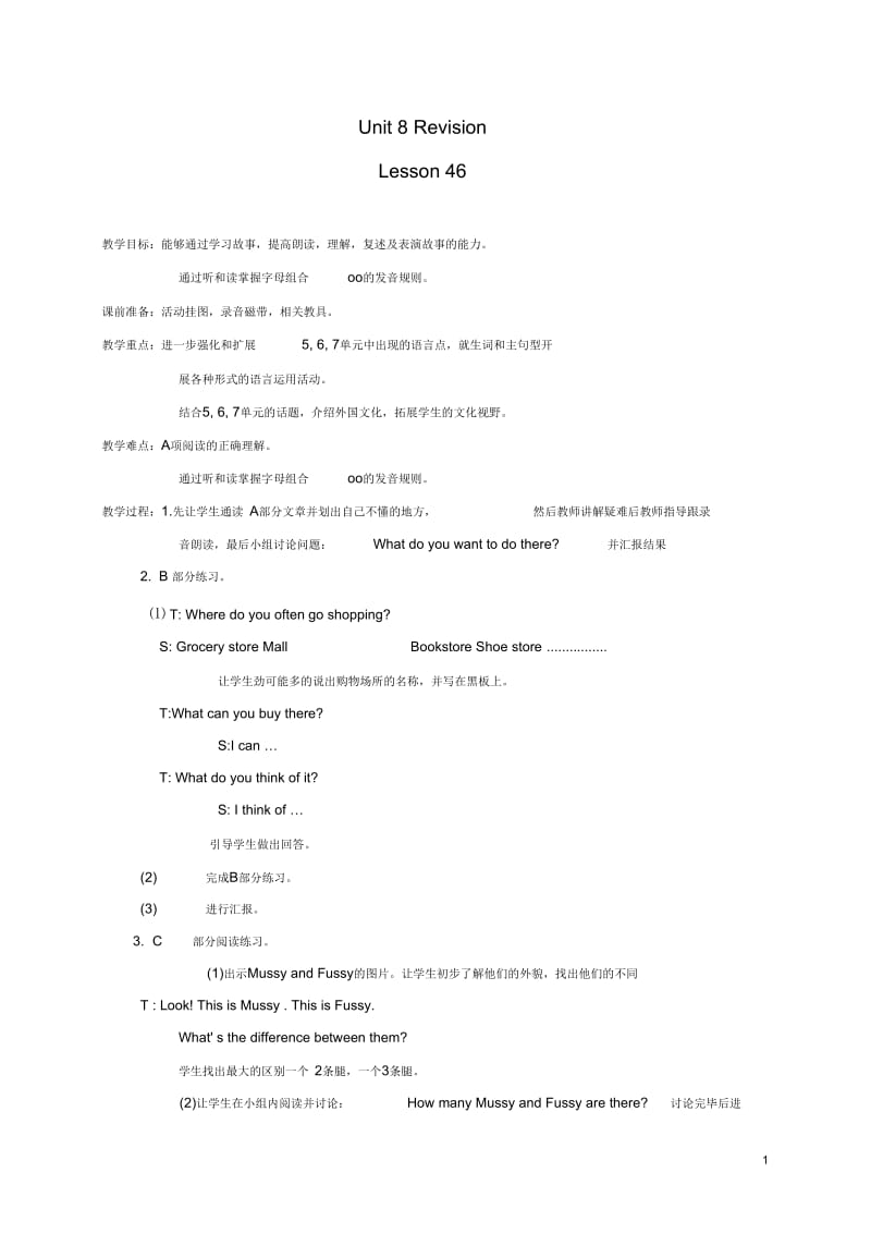 五年级英语上册unit8lesson46教案人教新起点.docx_第1页