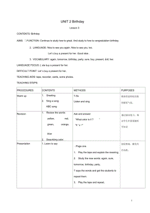 三年级英语下册Unit2Lesson3教案闽教版.docx