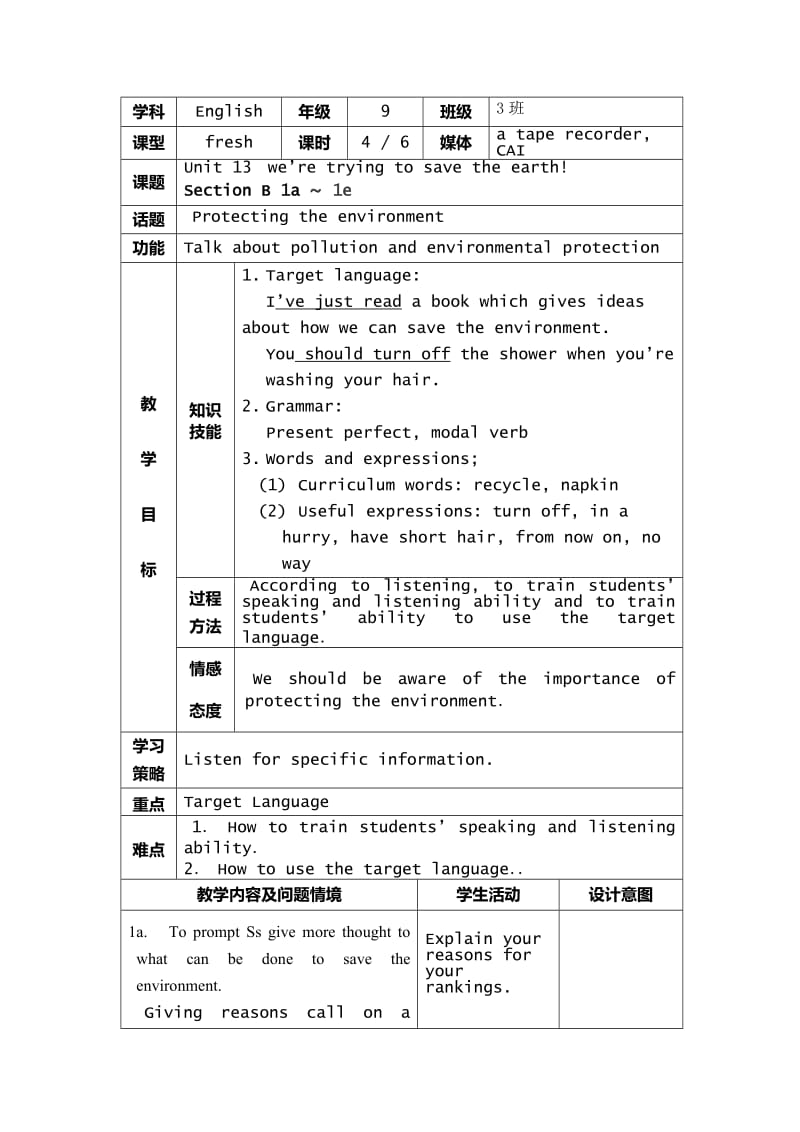 人教版九年级英语下册《nit 13 Rainy days make me sad.Section B》教案_0.doc_第1页