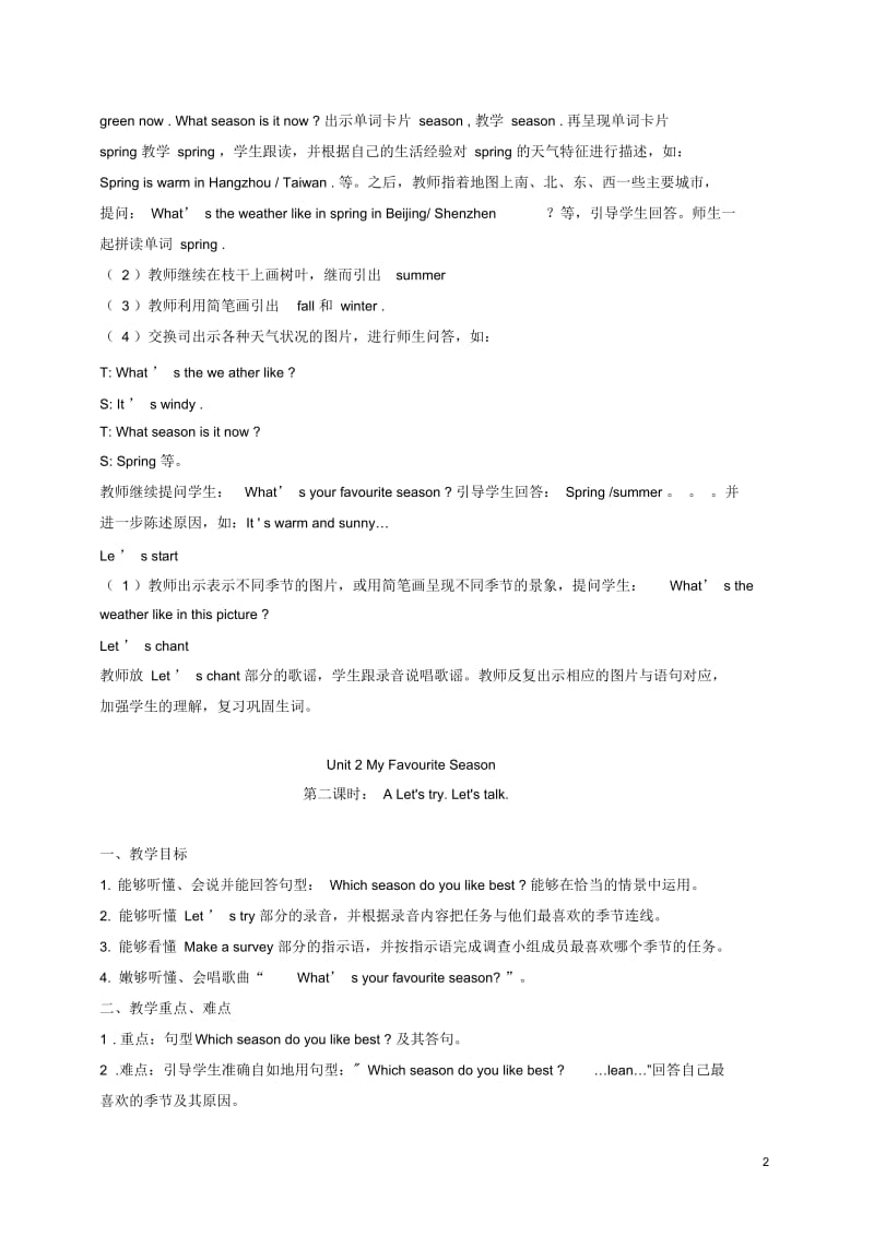 五年级英语下册Unit2(16)教案人教(PEP).docx_第2页