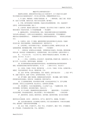 周五问候祝福语送客户.docx