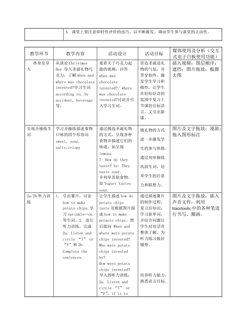 人教版九年级英语下册《nit 9 When was it invented.Section B》教案_2.doc_第2页