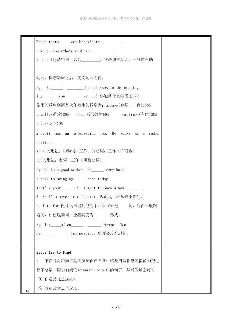 河南省七年级英语下册Unit2Whattimedoyougotoschool第2课时教案新版人教新目标版.doc_第2页