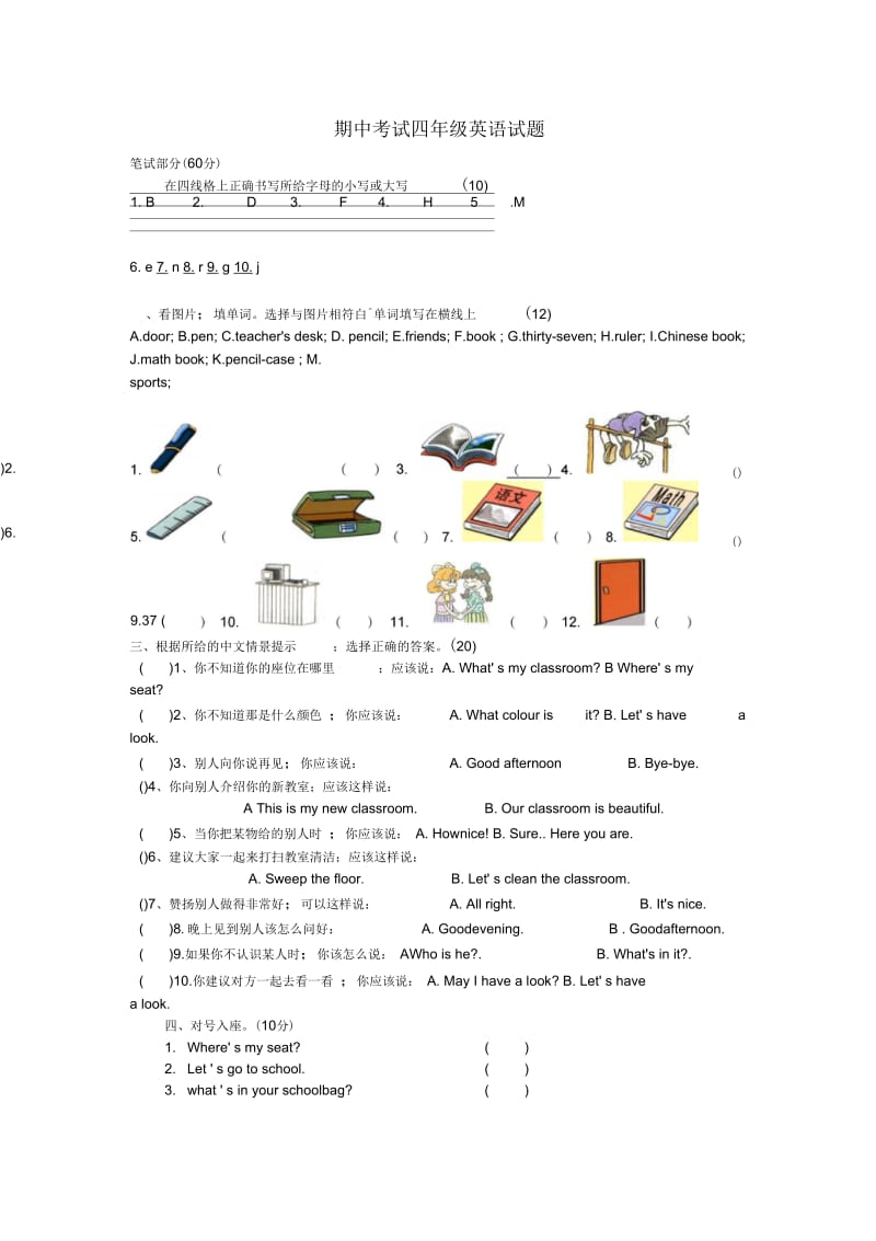 四年级英语上学期期中试卷(27).docx_第1页