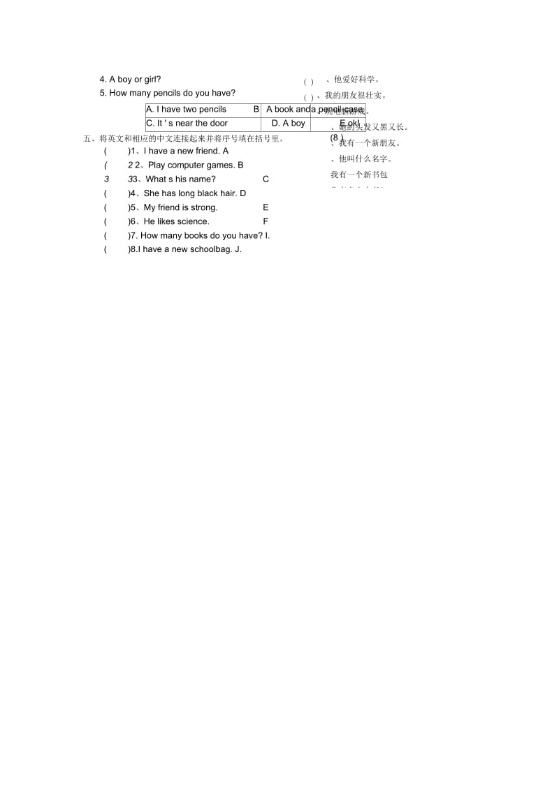 四年级英语上学期期中试卷(27).docx_第2页