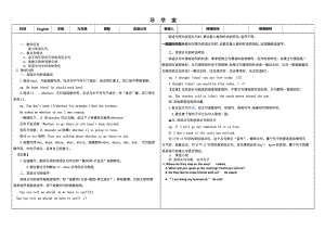 人教版九年级英语下册《nit 11 Could you please tell me where the restrooms are.Section B》教案_1.doc