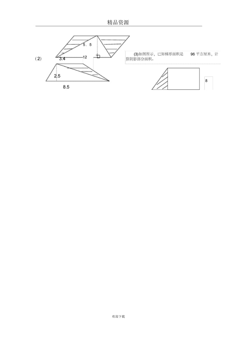 小学数学第十册第一单元测试题.docx_第2页