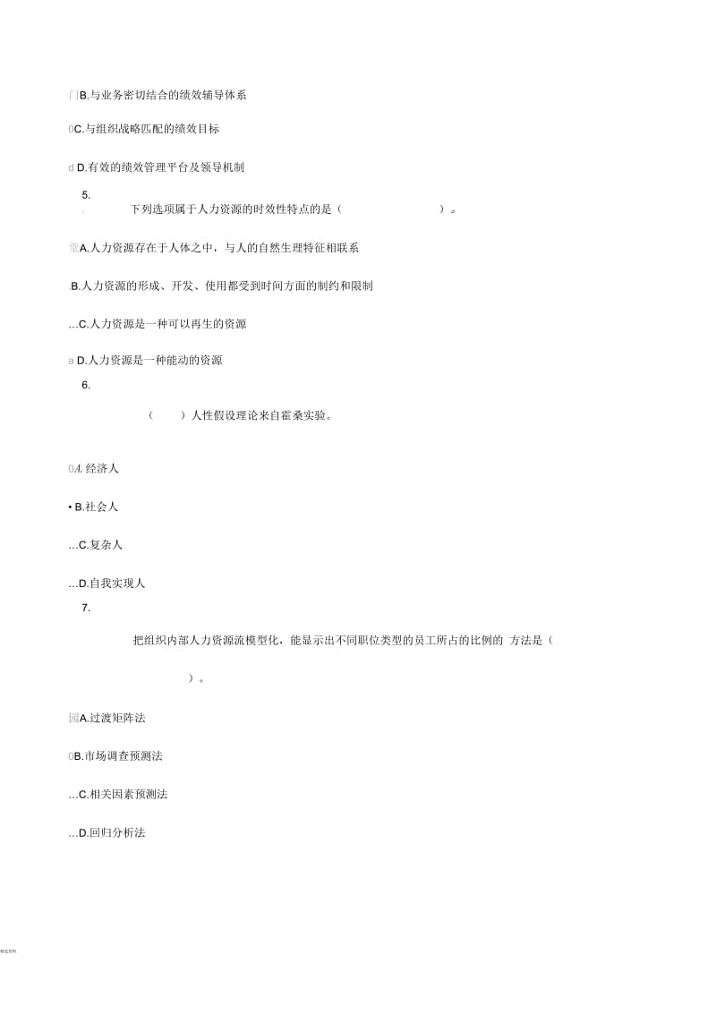 人力资源管理任务1.docx_第2页