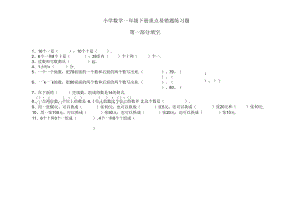 小学数学一年级下册重点易错题练习汇总!.docx