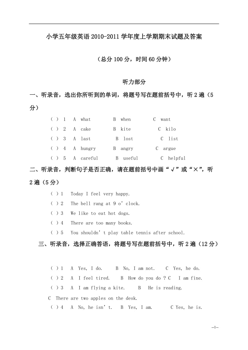 (外研社)小学五年级英语2010-2011学年度上学期期末试题及答案.doc_第1页