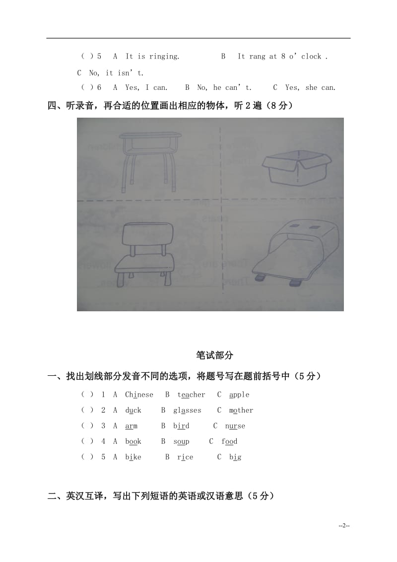 (外研社)小学五年级英语2010-2011学年度上学期期末试题及答案.doc_第2页