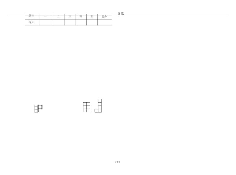 (数学北师版)六年级六月数学联考试卷.docx_第2页