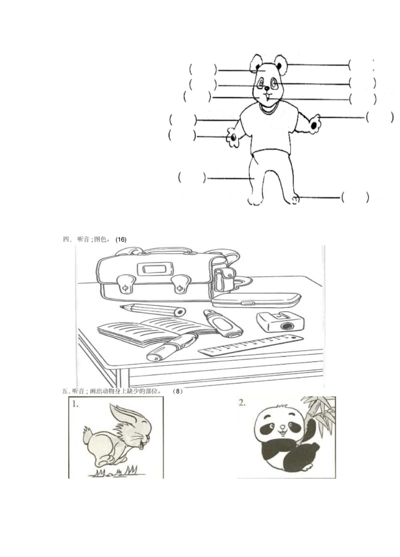 四年级英语上学期期中试卷(28).docx_第3页