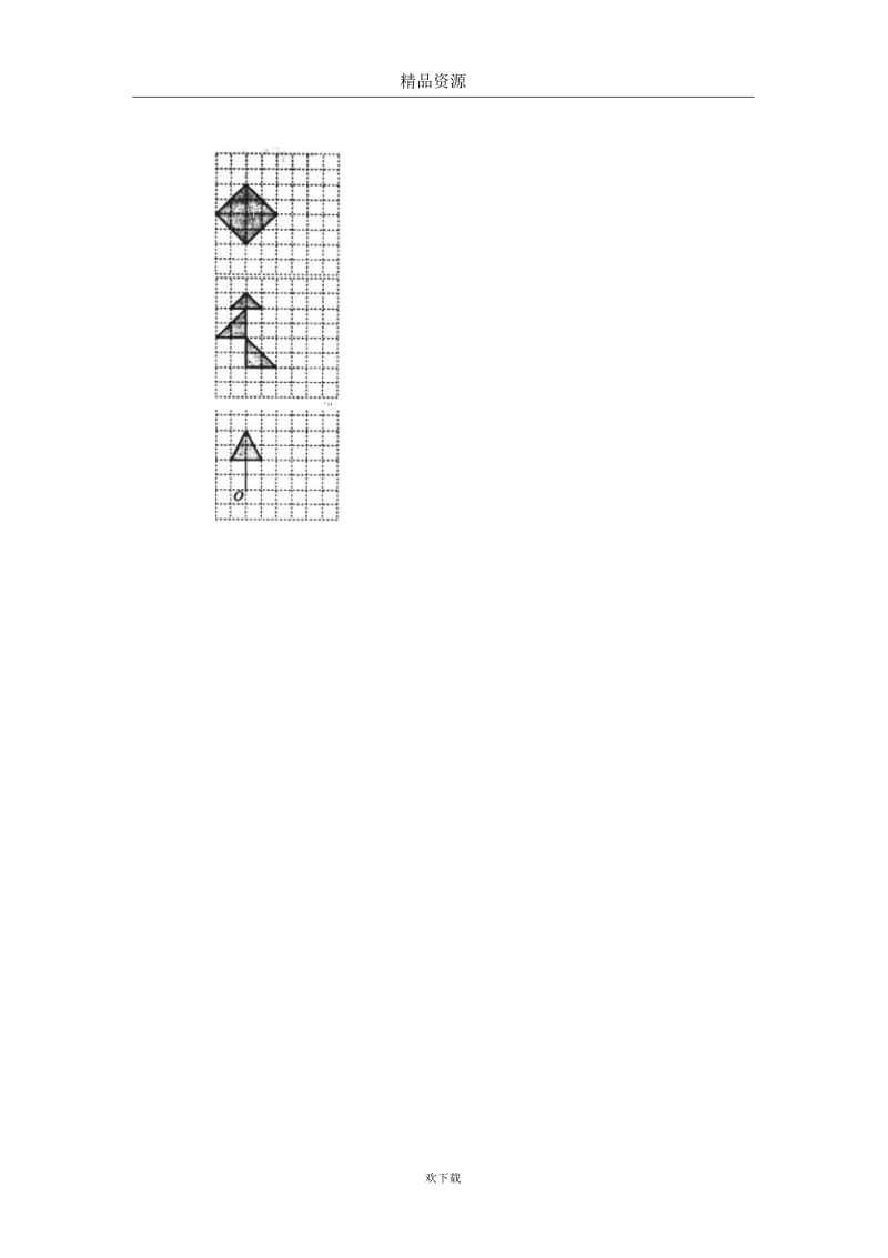 (北师大版)六年级数学下册图形与变换.docx_第3页