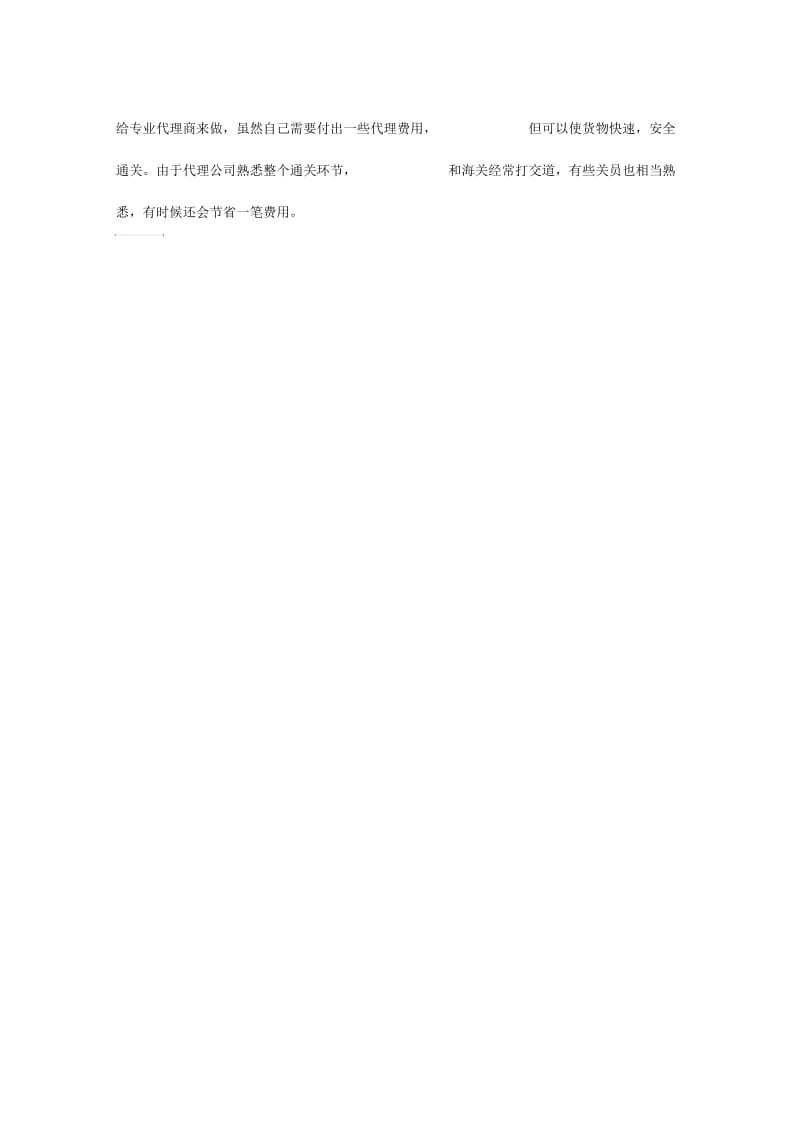 进口台湾产品知识.docx_第2页