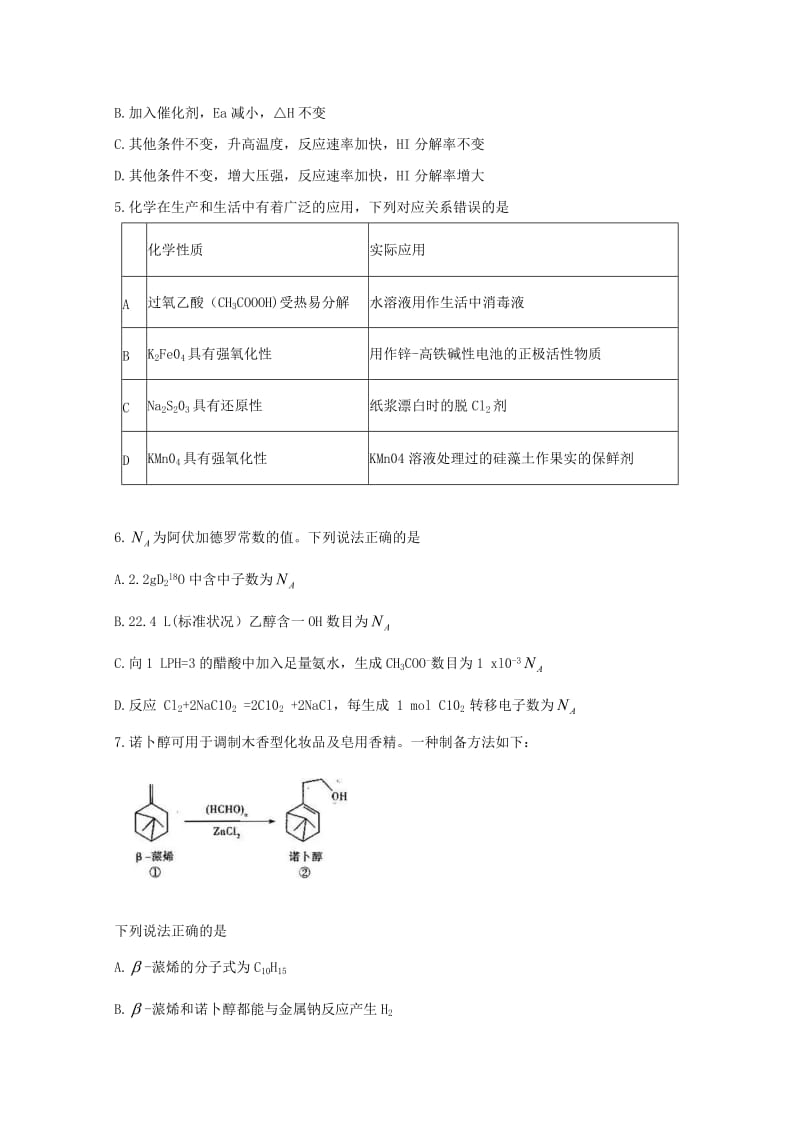 河南省天一大联考2018届高三上学期阶段性测试（三）化学试题.doc_第2页