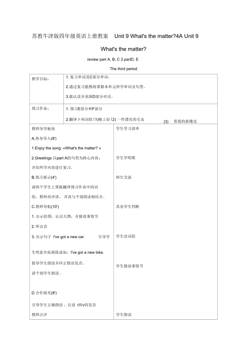 四年级英语上册Unit9period3教案苏教牛津版.docx_第1页