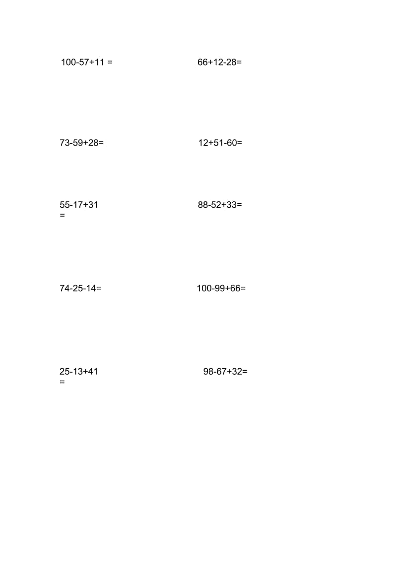 100以内竖式.docx_第2页