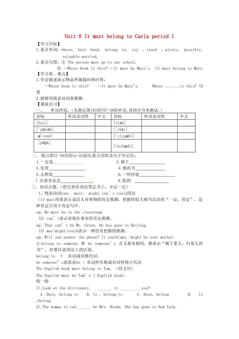 人教版九年级英语下册《Unit 1 How do you study for a test.（通用）》教案_11.doc_第1页