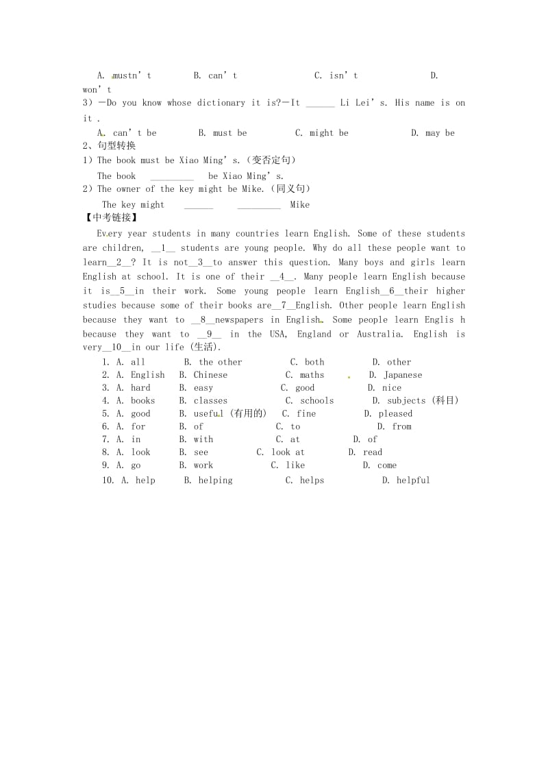 人教版九年级英语下册《Unit 1 How do you study for a test.（通用）》教案_11.doc_第2页