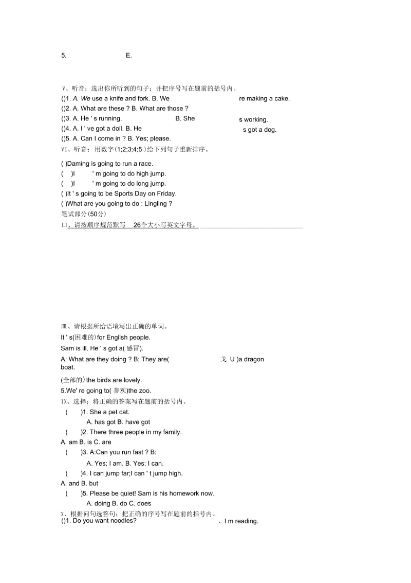 小学英语三年级上学期期末试卷(四).docx_第3页