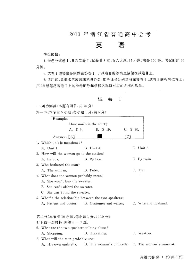 2013年浙江省普通高中会考英语试卷及答案.doc_第1页