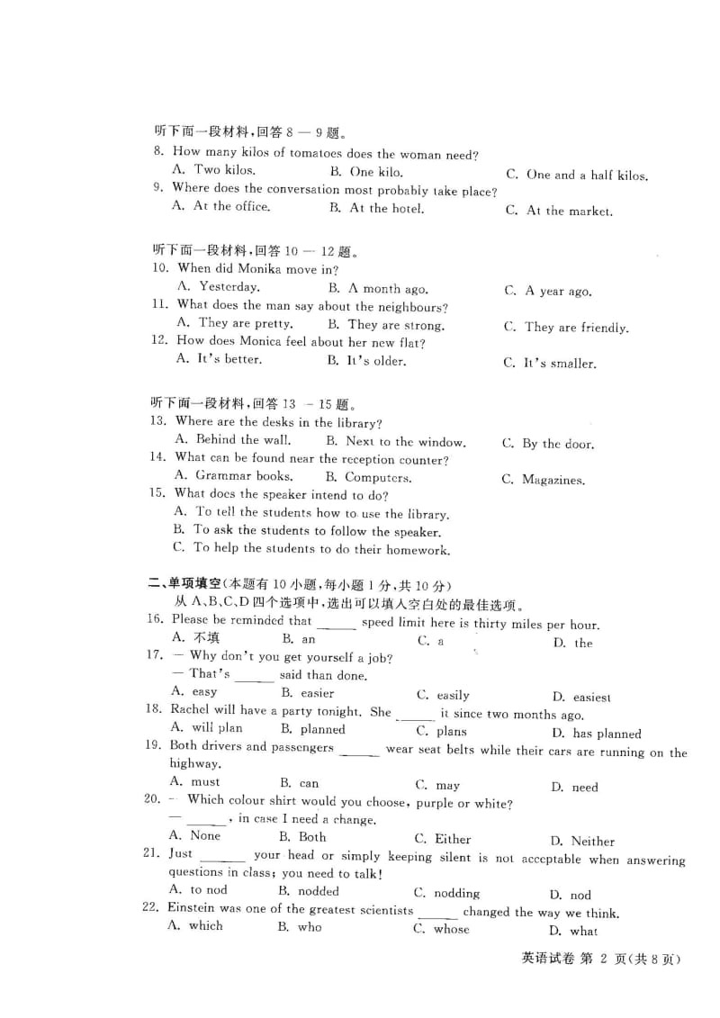 2013年浙江省普通高中会考英语试卷及答案.doc_第2页