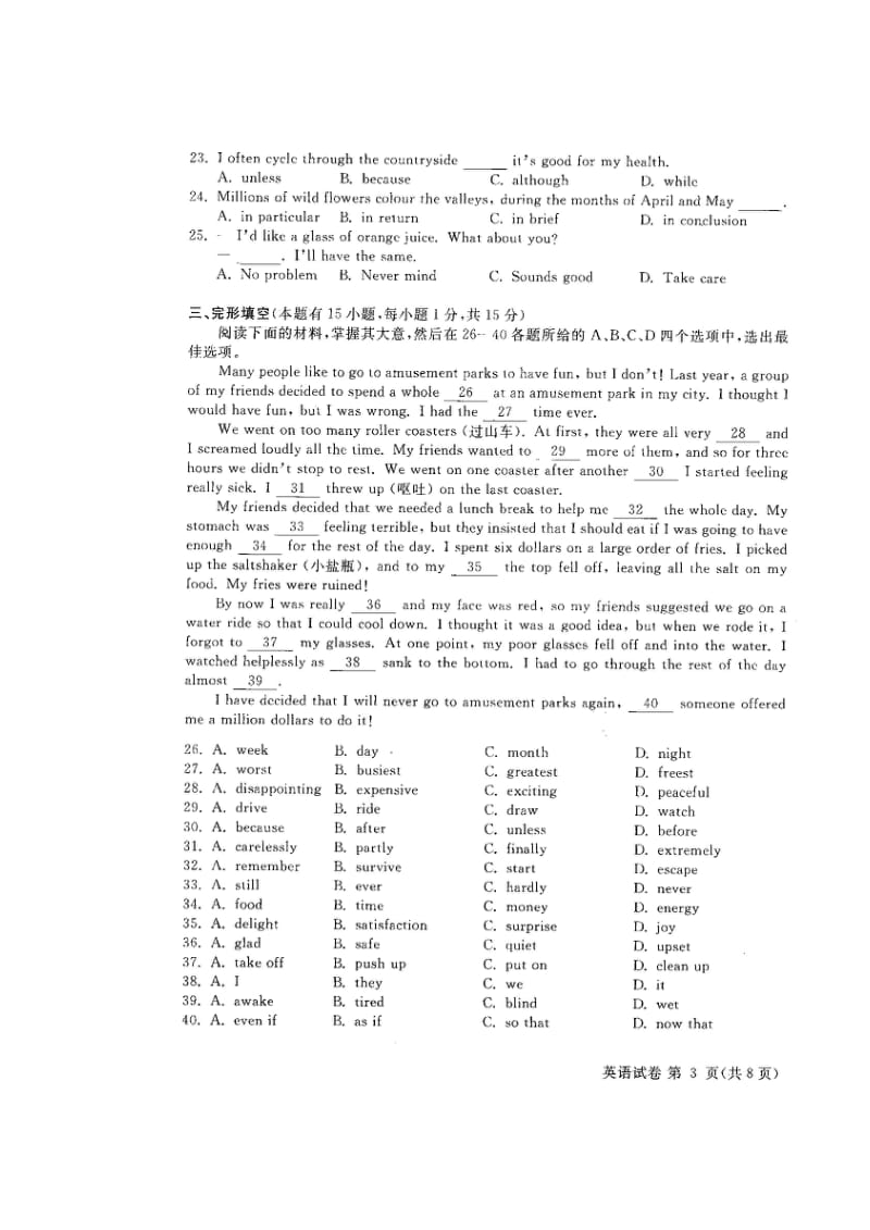 2013年浙江省普通高中会考英语试卷及答案.doc_第3页