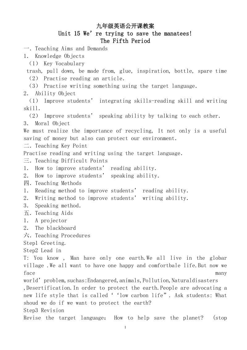 人教版九年级英语下册《nit 15 We’re trying to save the manatees!Section B》教案_1.doc_第1页