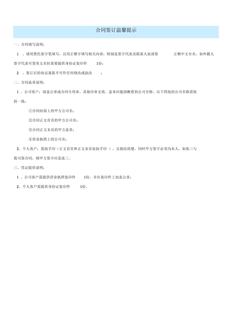 店铺运营托管服务合同-.docx_第3页