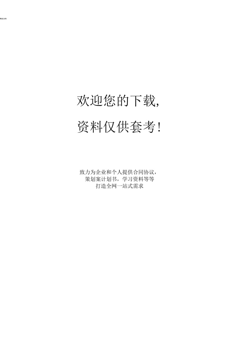 国际音标的书写格式.docx_第3页