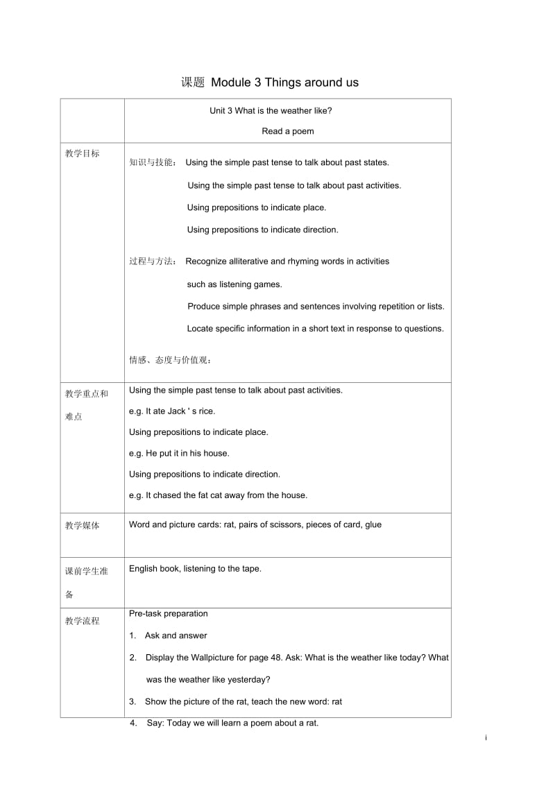 五年级英语下册Module3Unit3period4教案沪教牛津版.docx_第1页