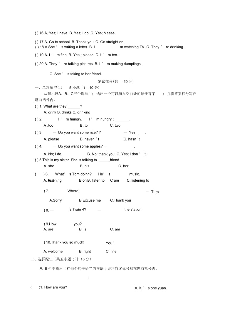 四年级英语上学期期中试卷(19).docx_第3页