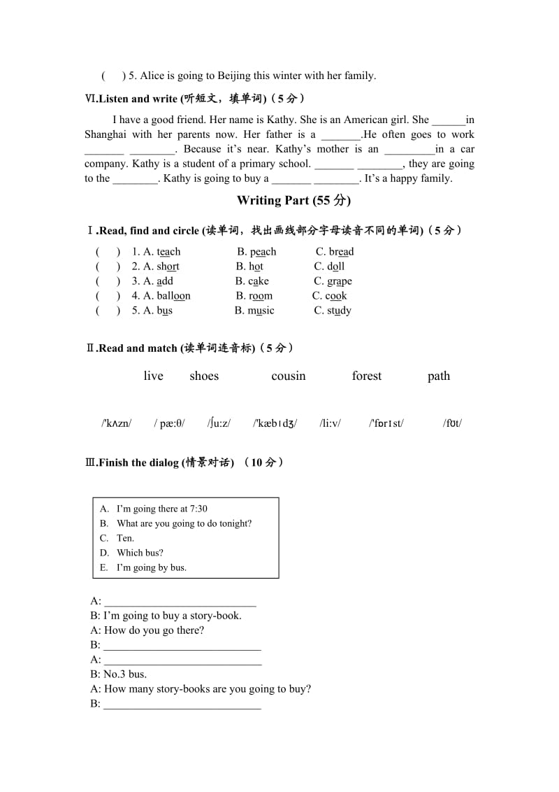 2009学年宁波市实验小学PEP小学英语六年级上册期末试卷....doc_第3页