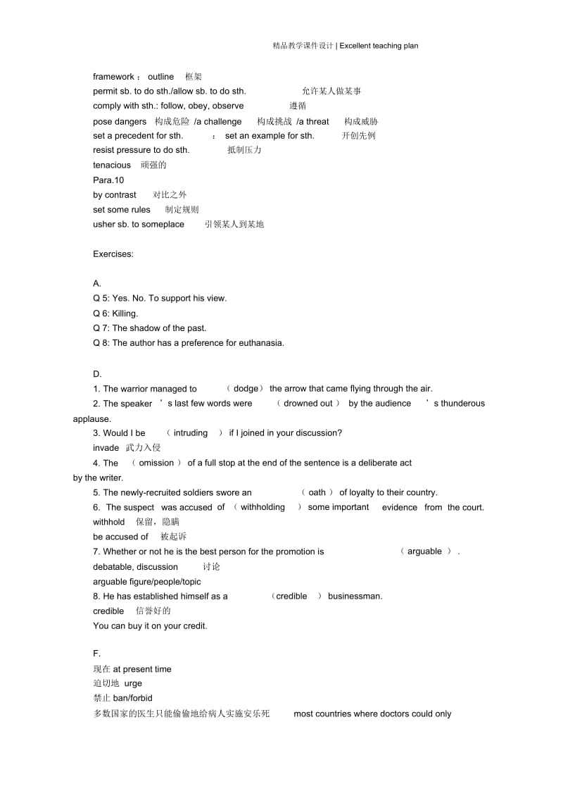 高级英语上课件Lesson4.docx_第3页