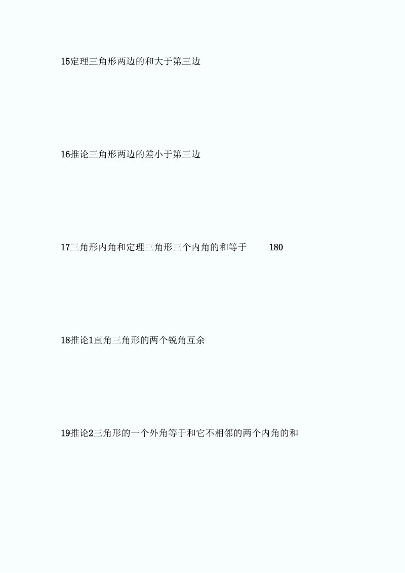 MBA联考数学必背公式大全-MBA考试.docx_第3页