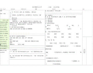 强蜜蜂moban.docx