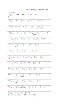 苏教版译林英语3B连词成句.docx