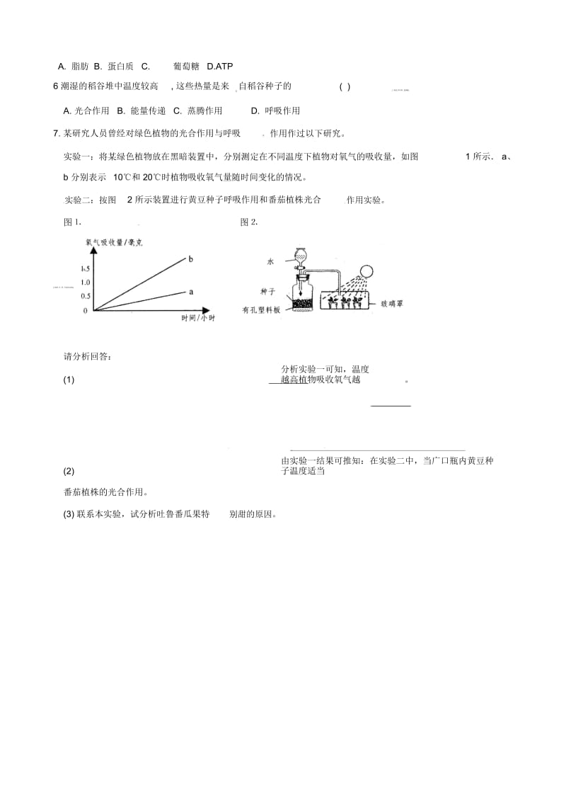 能量的释放和利用.docx_第3页