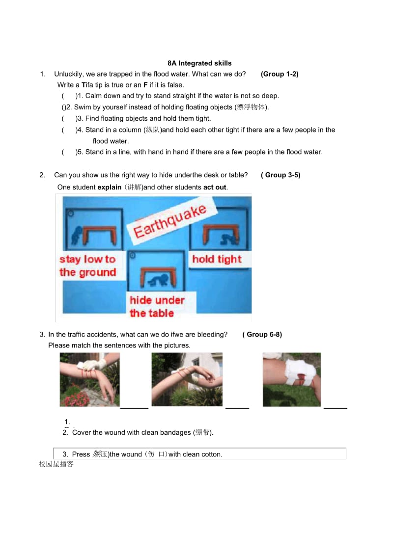 Integratedskills(二).docx_第1页