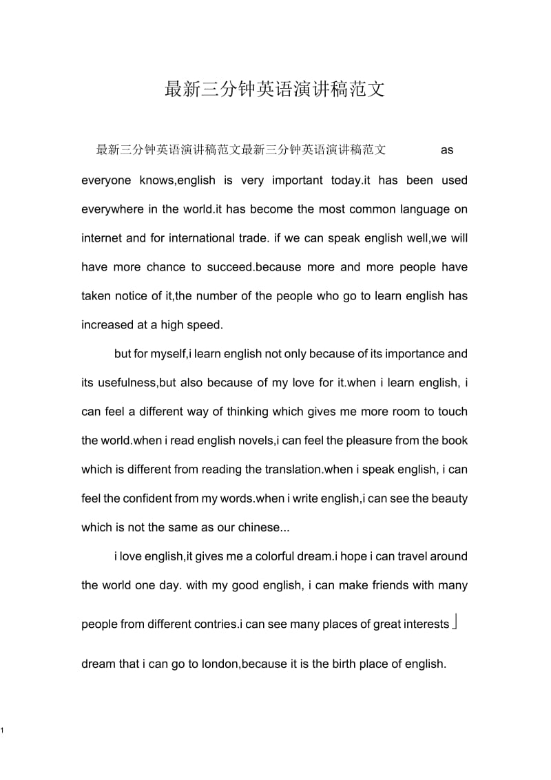 最新三分钟英语演讲稿范文.docx_第1页