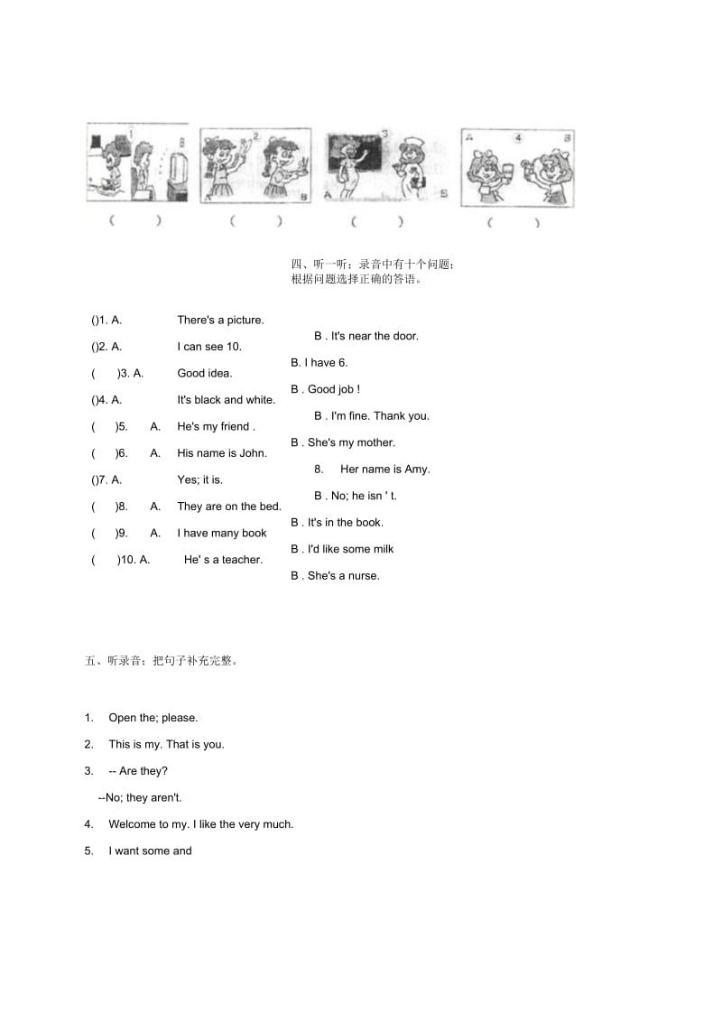 山东省临沂市费县英语四年级上学期期末试卷.docx_第2页